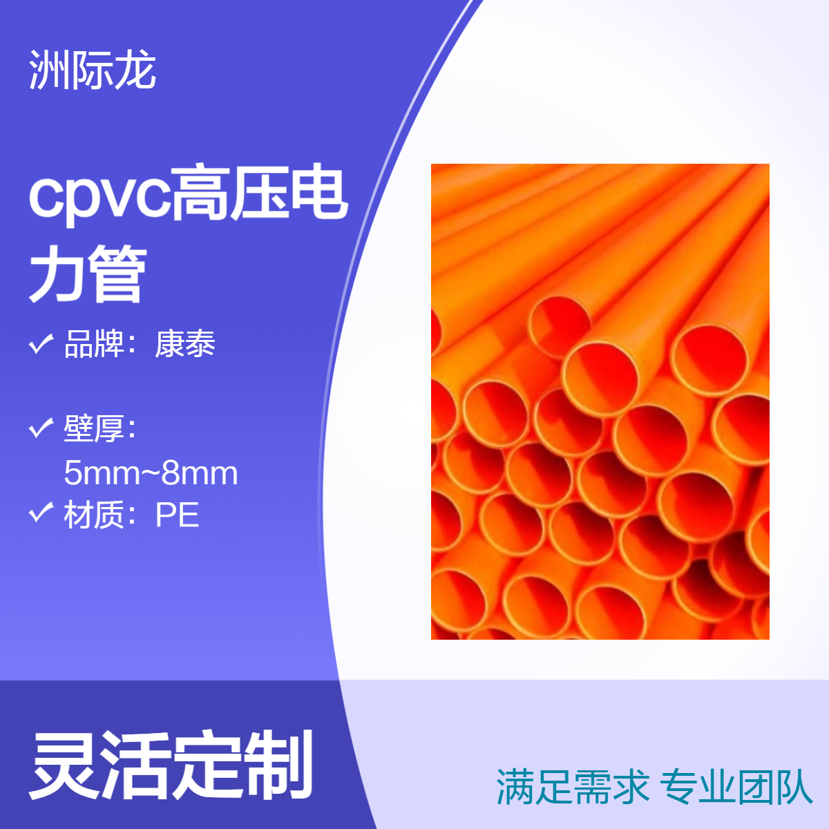 cpvc高压管160非开挖电力顶管 橘黄色 规格齐全 可定制 现货电缆保护