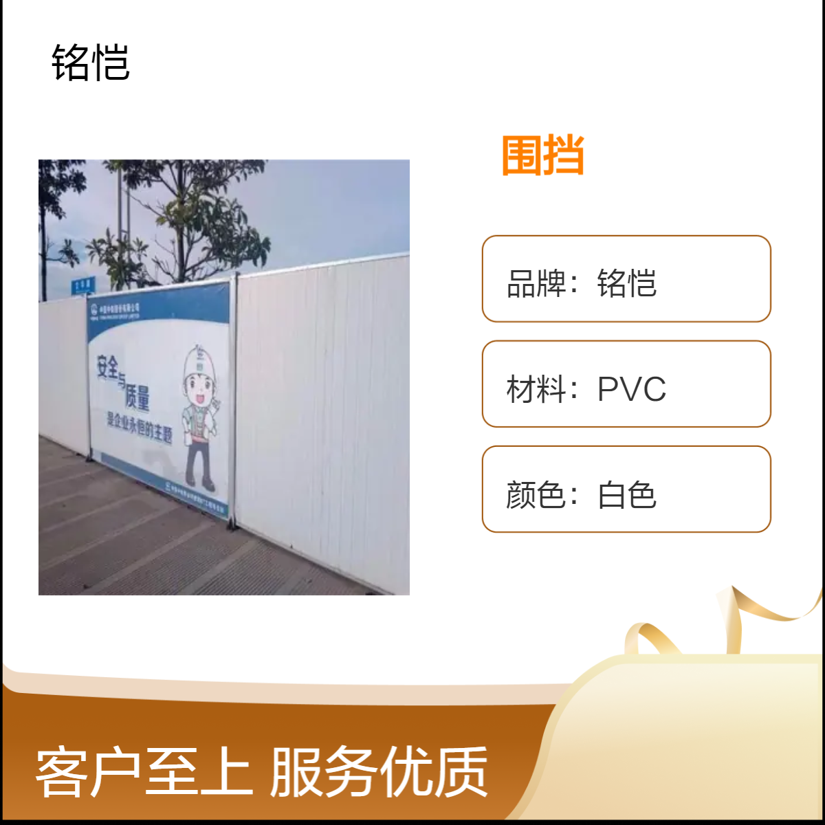 铭恺深圳南山施工围挡 道路工地围蔽 光明水马围挡回收