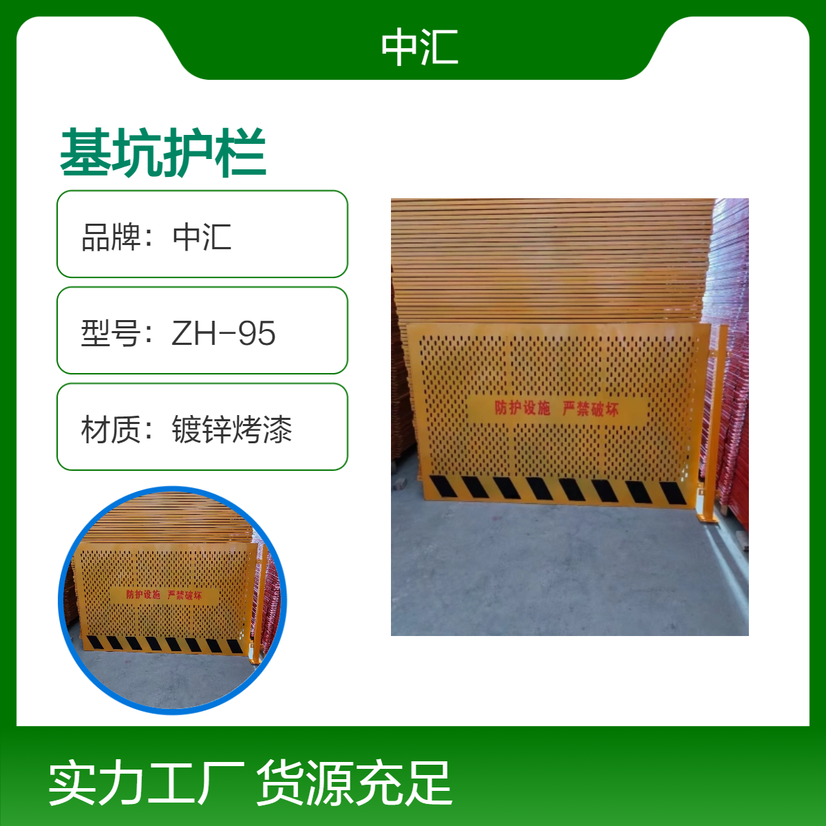 大鹏基坑护栏网 1.2×2米工地隔离临时防护网 临边警示围栏 中汇厂家
