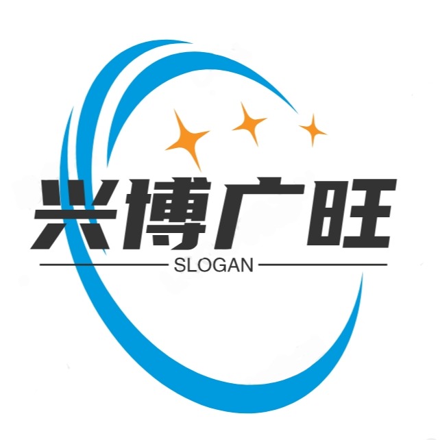 天津兴博广旺钢材销售有限公司 - 公司logo