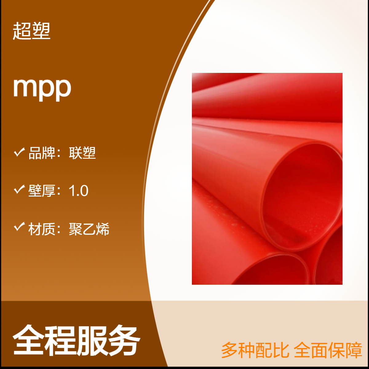 MPP电力管 非开挖顶管110耐热性能好 穿放电缆容易 规格齐全 可定制