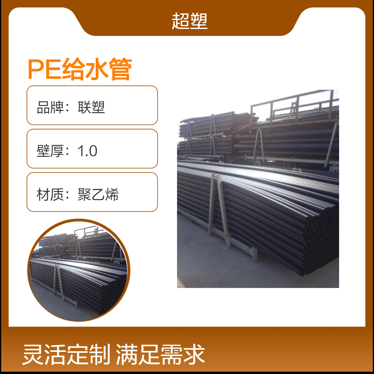 pe给水管全新料 灌溉管 现货批发 配件齐全 大口径 厂家现货 可定制