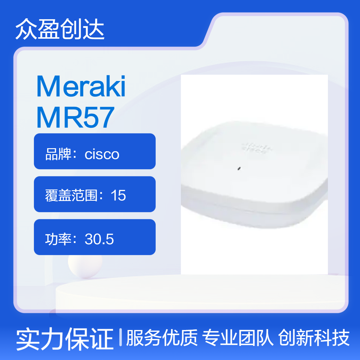 Cisco Meraki系列 MR57 WIFI 6 4x4:4 POE供电无线AP