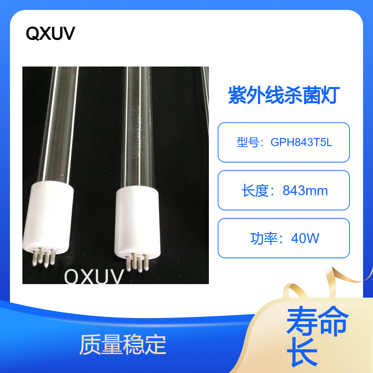 40W紫外线杀菌灯管水处理用UV灯管高效节能 消毒灯管长寿命