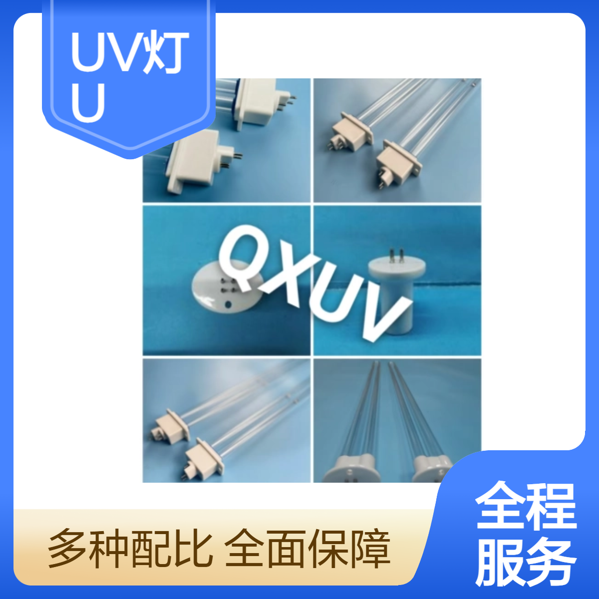 光氧UV灯150W 废气处理灯紫外线改质灯管U150WVHO