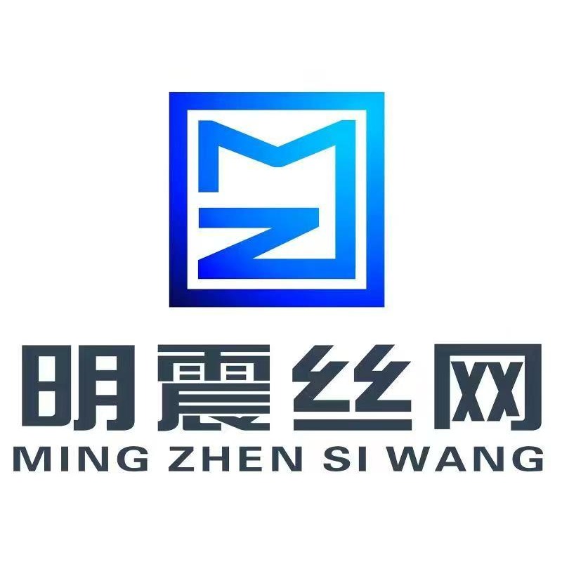 安平县明震丝网制品有限公司 - 公司logo