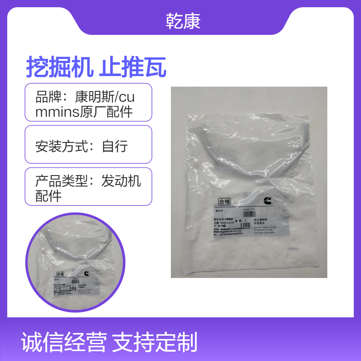 原厂发动机配件止推瓦 适用于工程机械自行安装