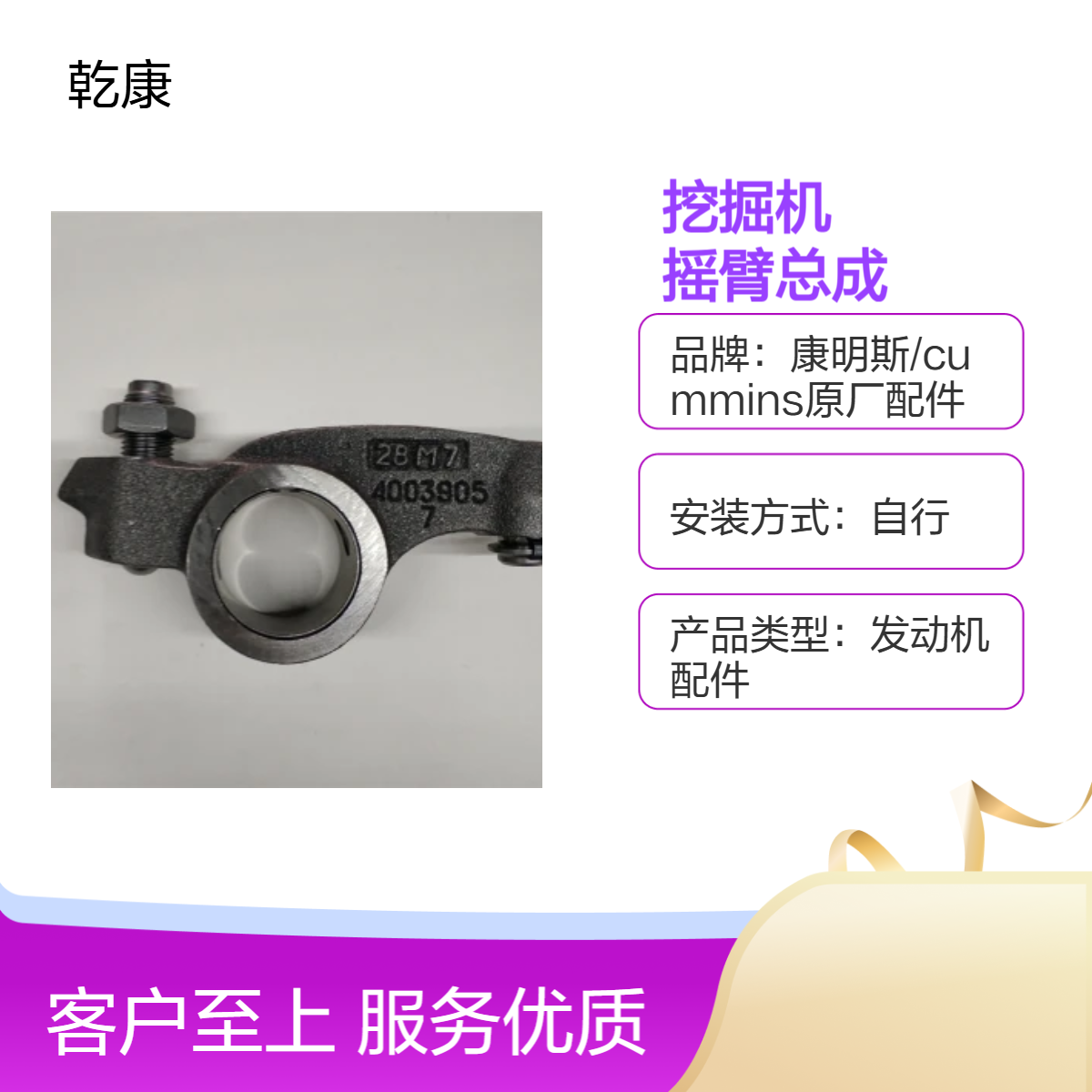 玉柴YC460LC-8挖掘机康明斯QSM11 摇臂总成4003913