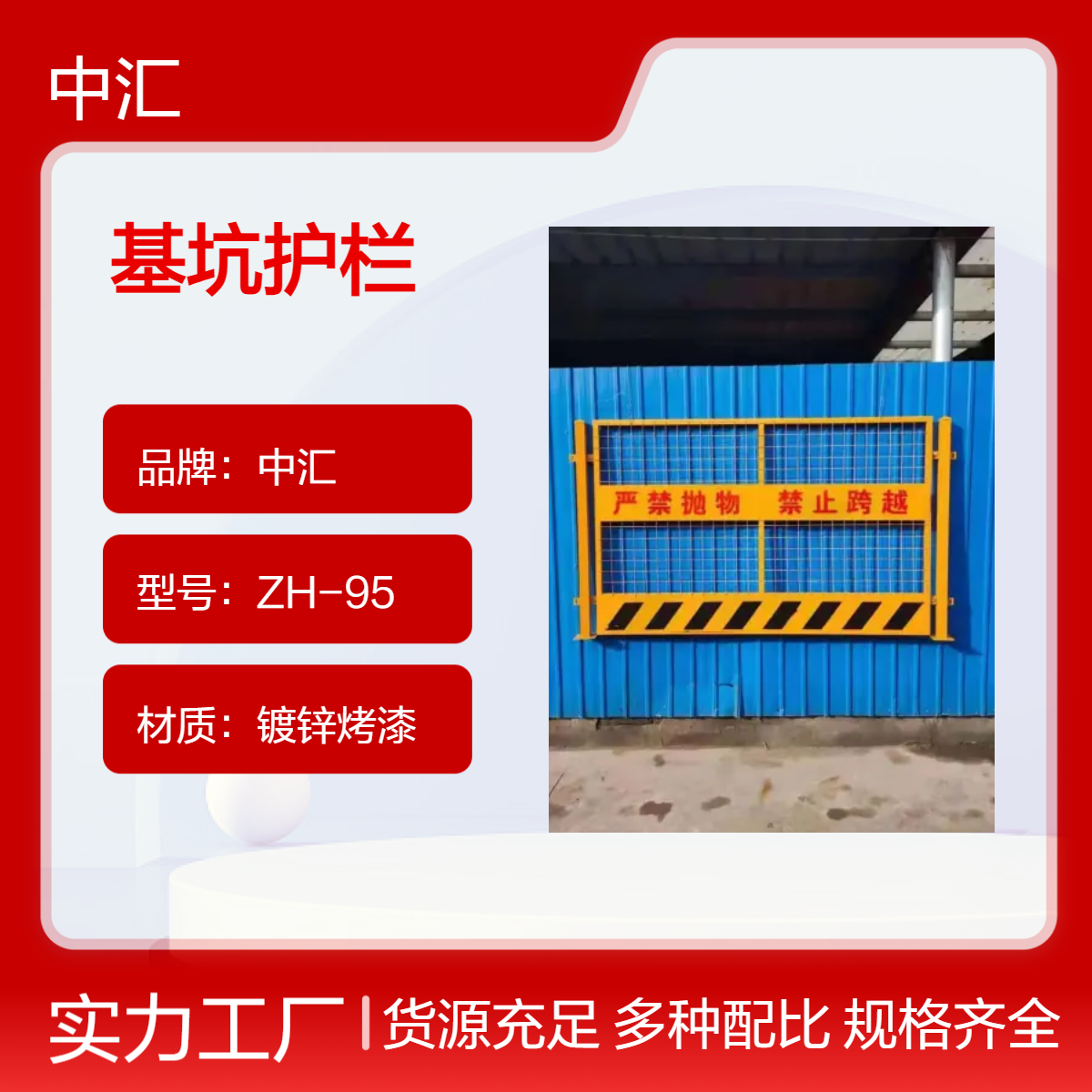 龙华区基坑护栏厂家 冲孔 竖管围栏 1.2×2米规格 工地两侧安全防护栏
