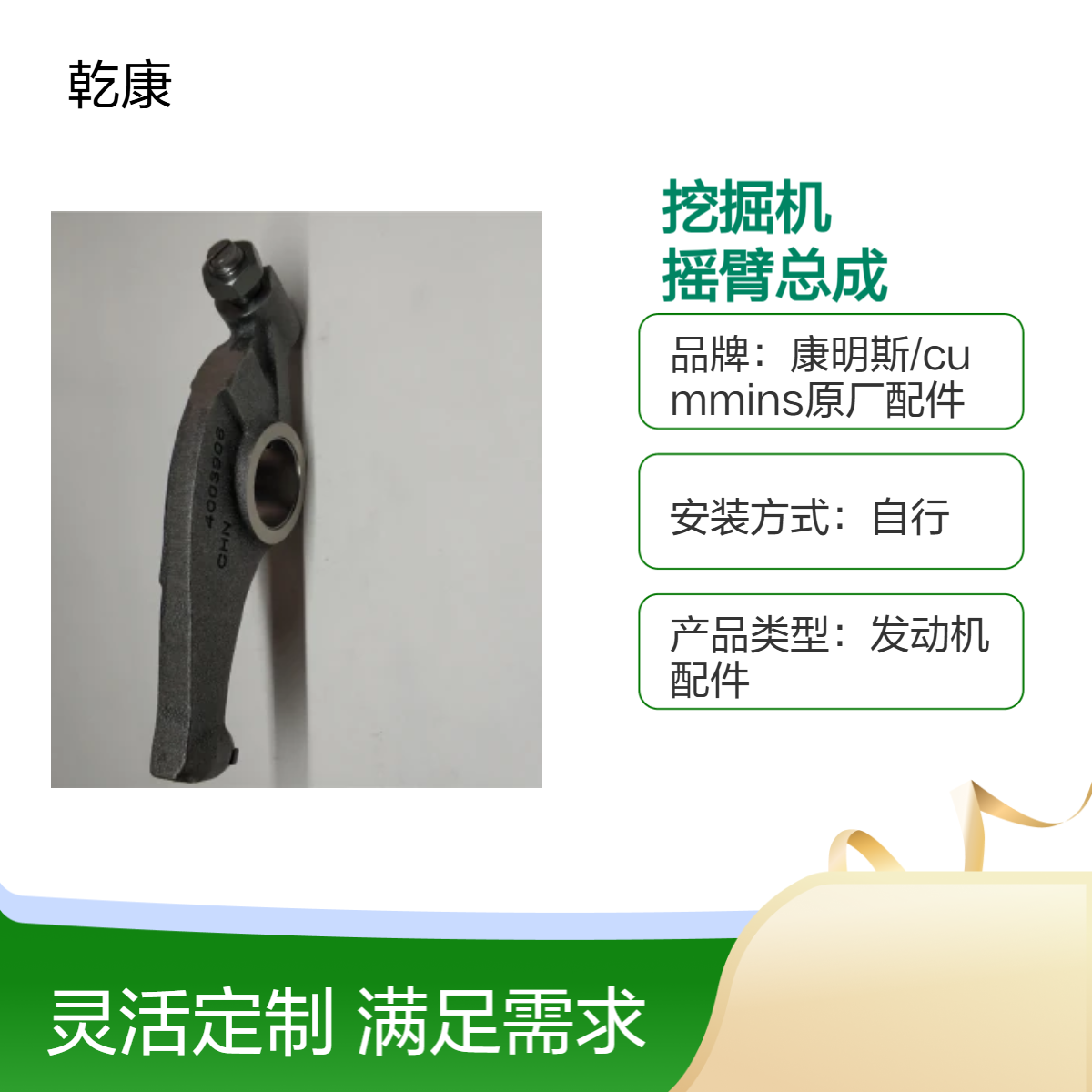 山河智能SWE470ELR挖掘机康明斯QSM11-335 摇臂总成4003914