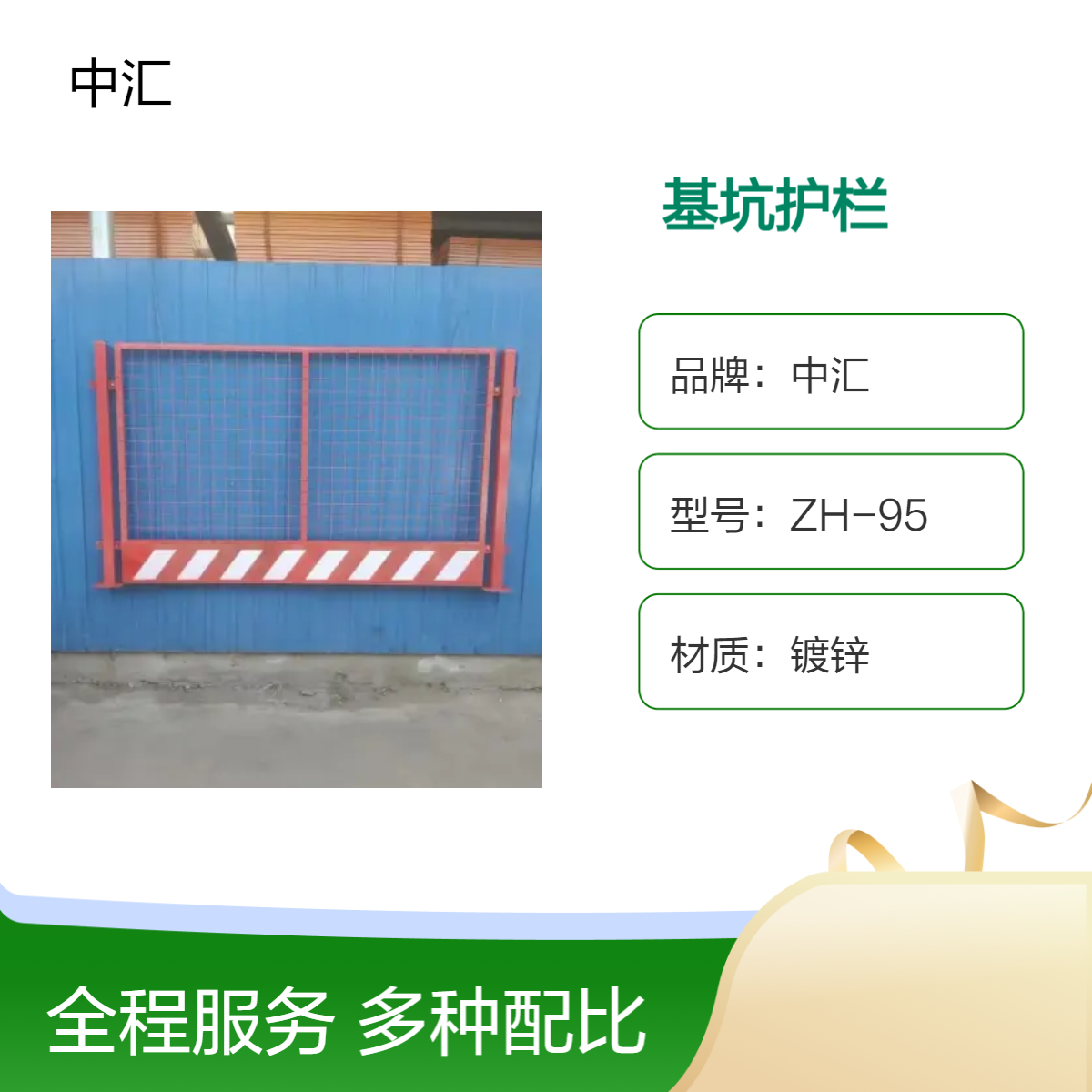 白云基坑护栏网 1.2×2米工地隔离临时防护网 临边警示围栏 中汇厂家