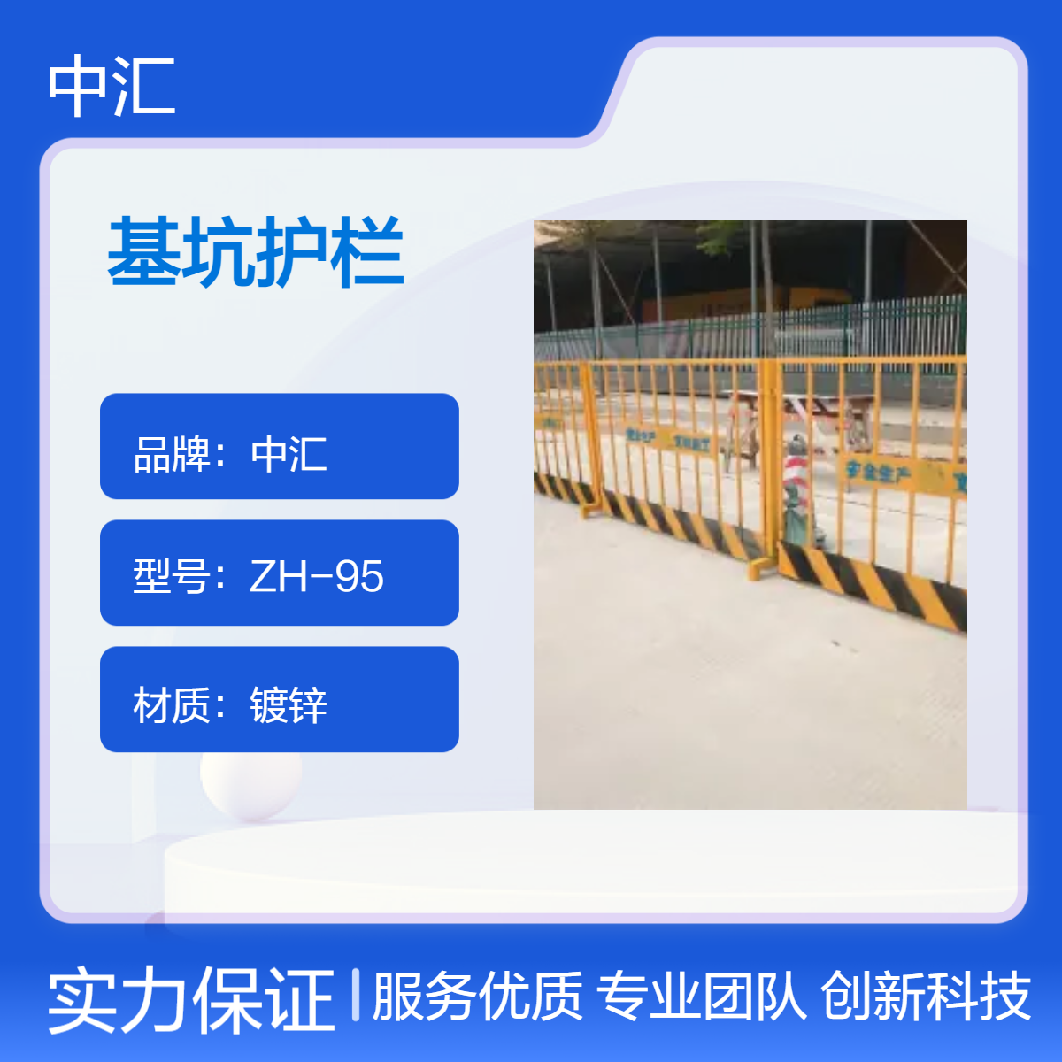 黄埔基坑护栏网 1.2×2米工地隔离临时防护网 临边警示围栏 中汇厂家