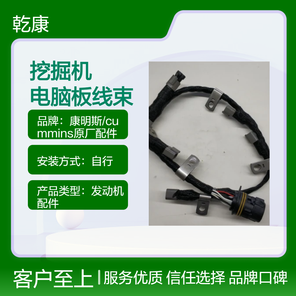 柳工CLG945E挖掘机康明斯QSM11 电脑板线束2864516