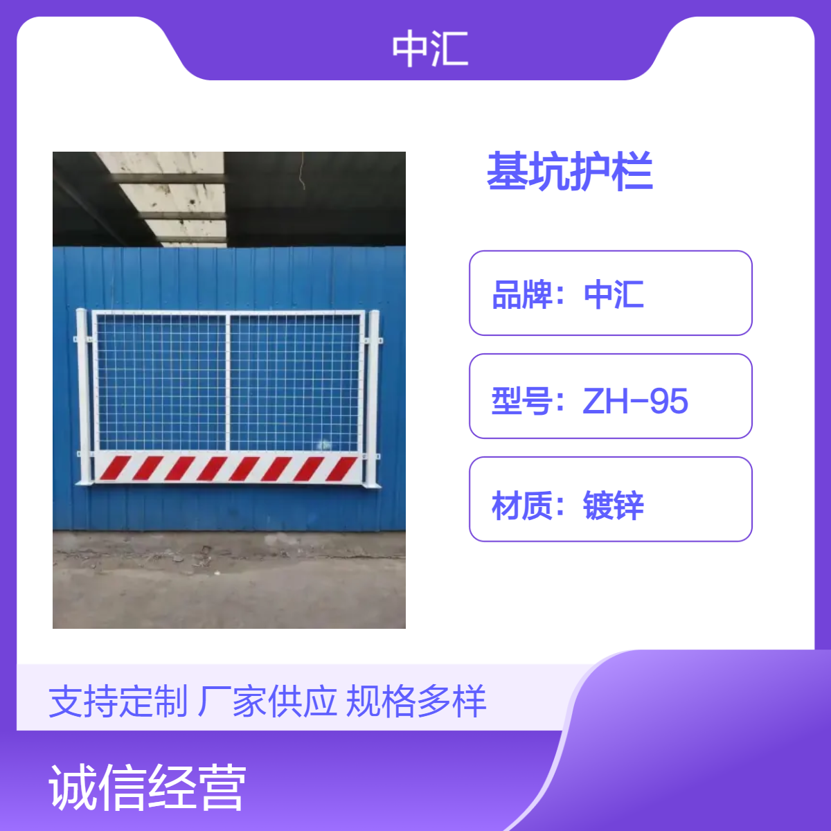 番禺基坑护栏网 1.2×2米工地隔离临时防护网 临边警示围栏 中汇厂家