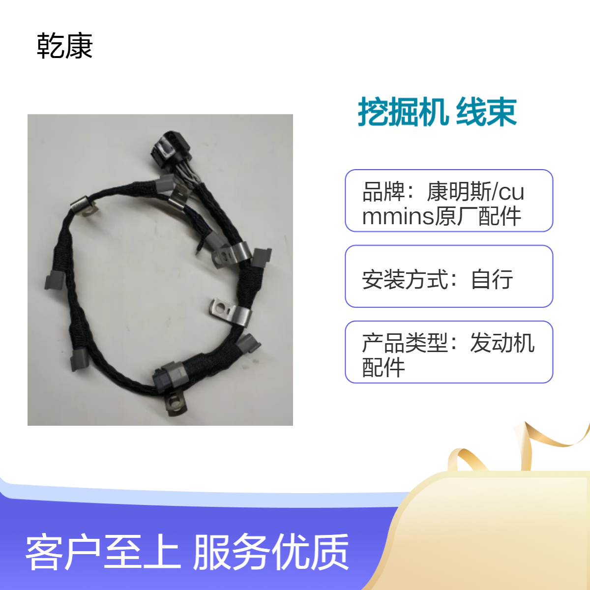 奇瑞迪凯重科DE460挖掘机康明斯QSM11 线束2864488x