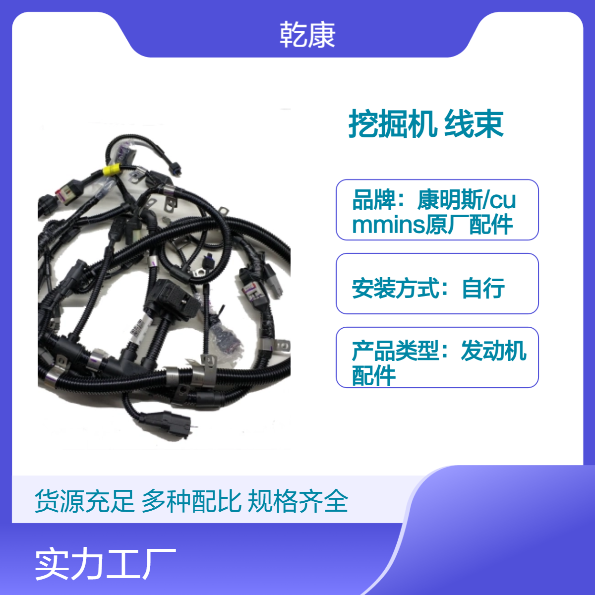 玉柴YC460LC-8挖掘机康明斯QSM11 线束4319565x
