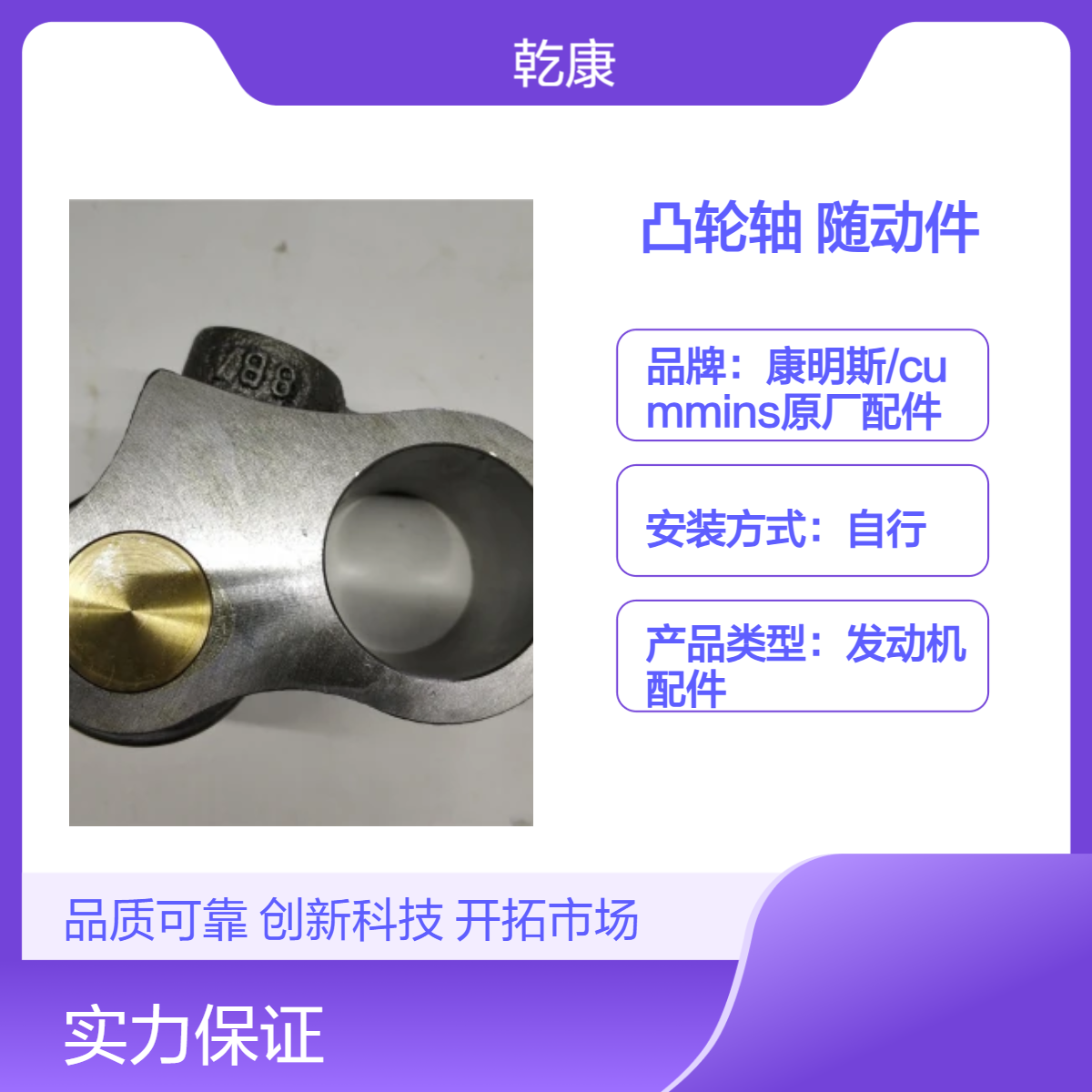 中联重科ZDG400B连续墙抓斗康明斯QSM11 凸轮轴随动件3417645