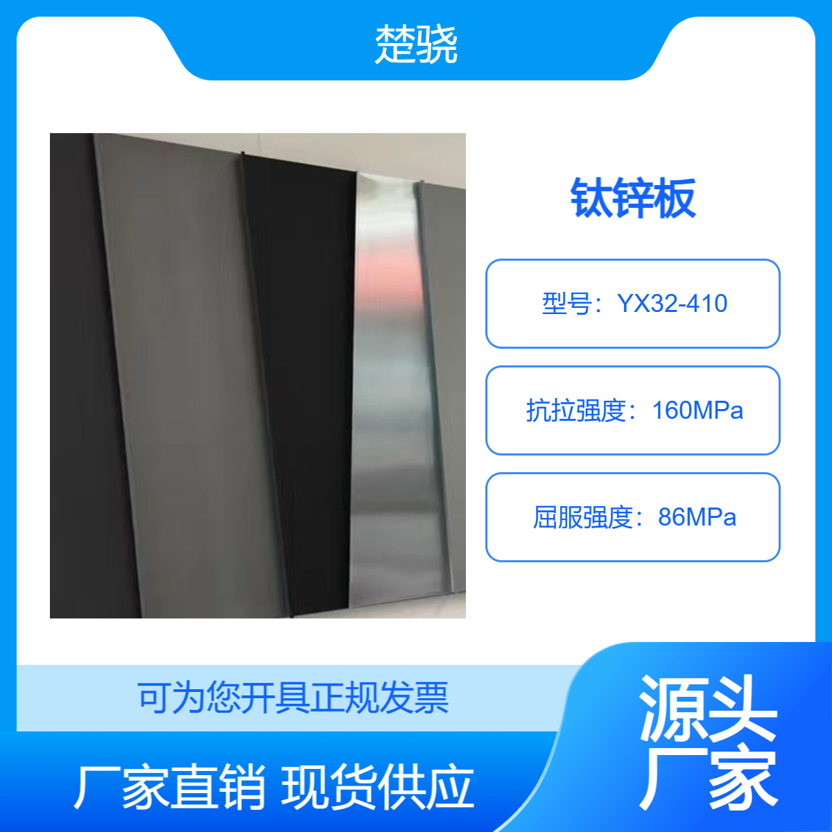 yx32-410亚光黑钛锌板 矮立边直立锁边金属屋面