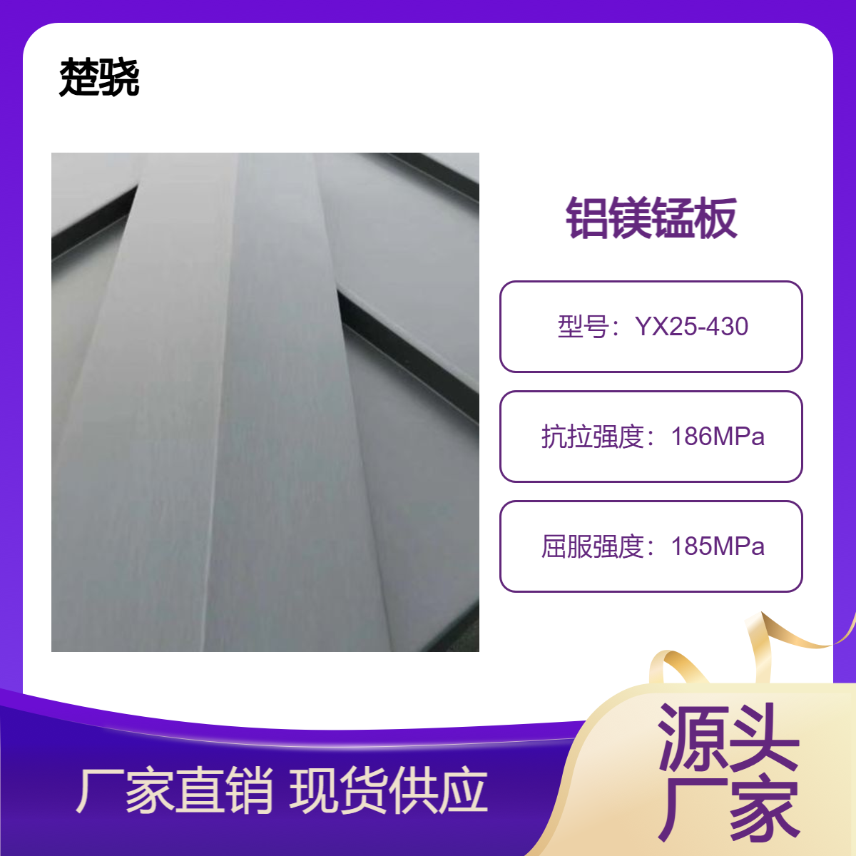 别墅铝镁锰瓦 0.7mm厚铝镁锰合金直立锁边 矮立边板厂家直供