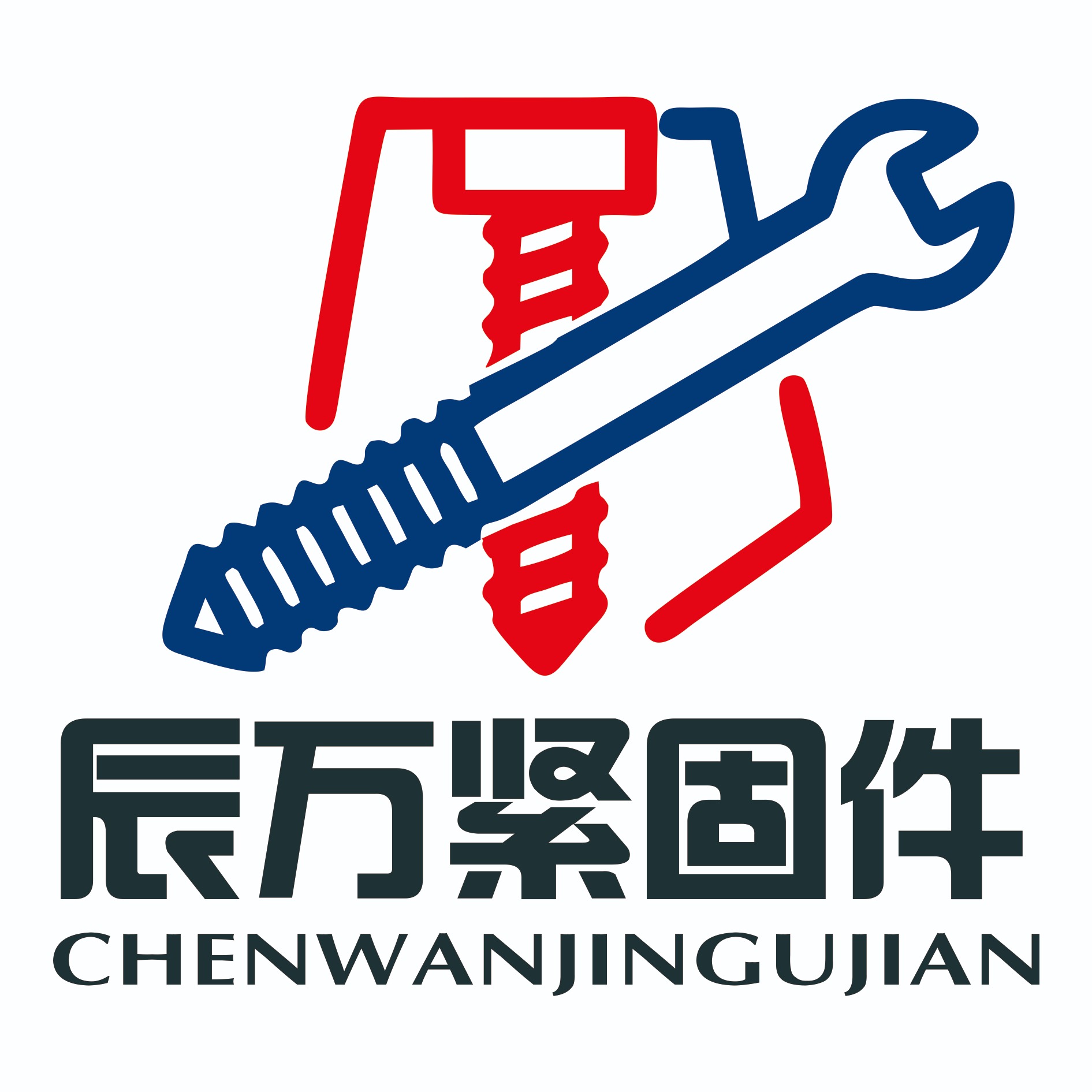 邯郸市辰万紧固件制造有限公司