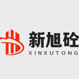 河北新旭砼新型材料科技发展有限公司 - 公司logo