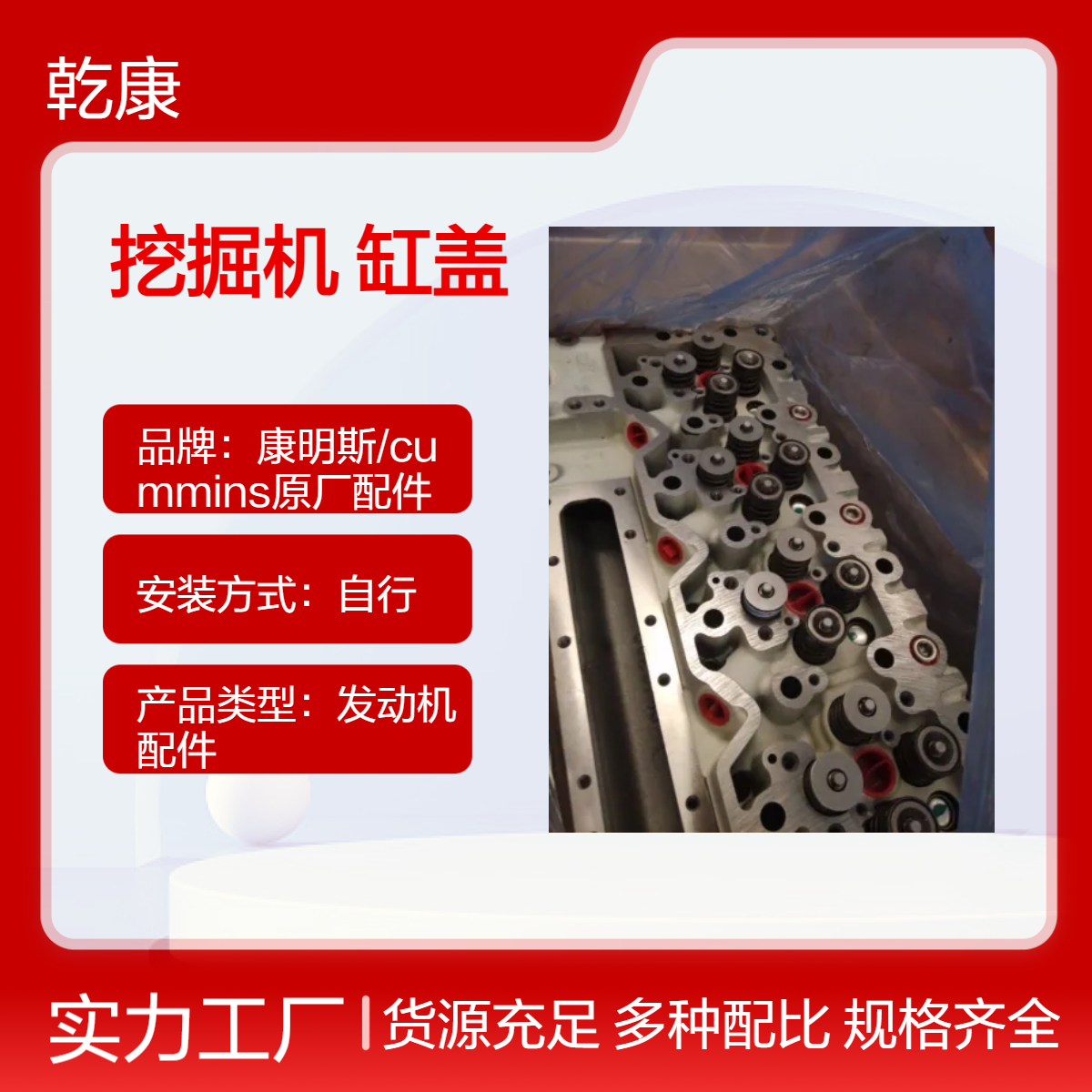 山河智能SWE365ELR挖掘机康明斯QSL9 缸盖配件