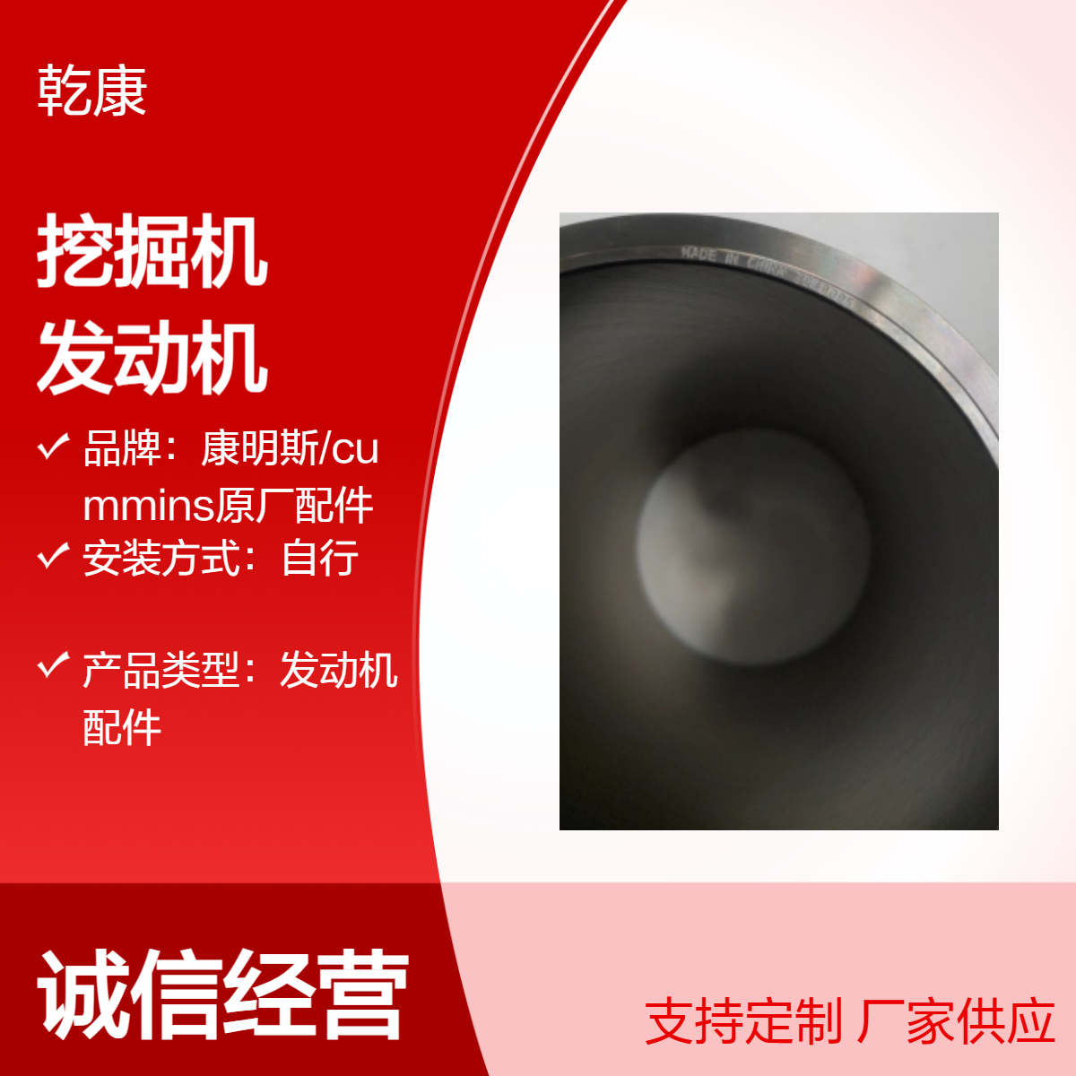 缸套3948095 现代350LVS挖掘机康明斯QSL发动机