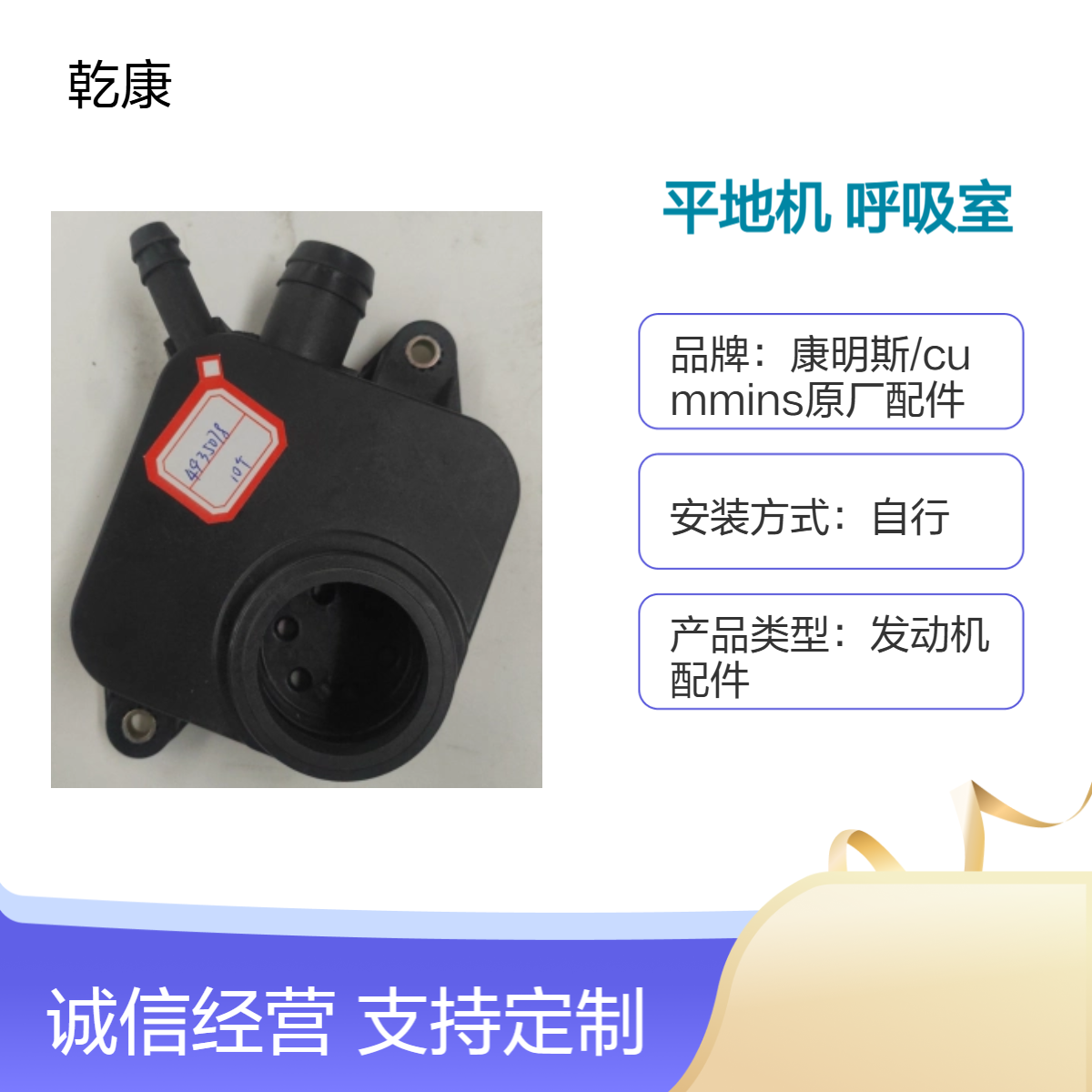 徐工 GR215K 平地机康明斯QSB6.7 呼吸室C4935078