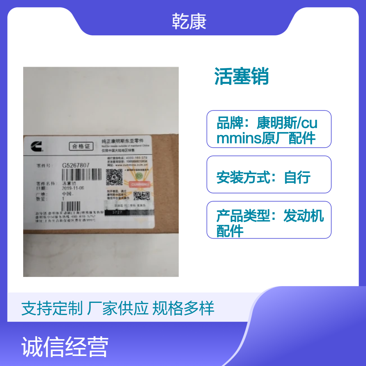 活塞销C5267807 中联重科 ZR250B 旋挖钻康明斯 QSL9