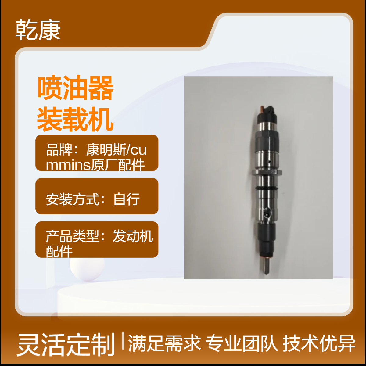 喷油器4317378 柳工CLG856H装载机康明斯6LTAA9.3