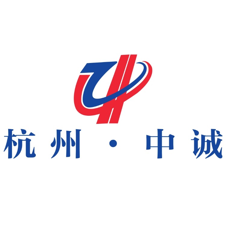 杭州中诚钢结构有限公司