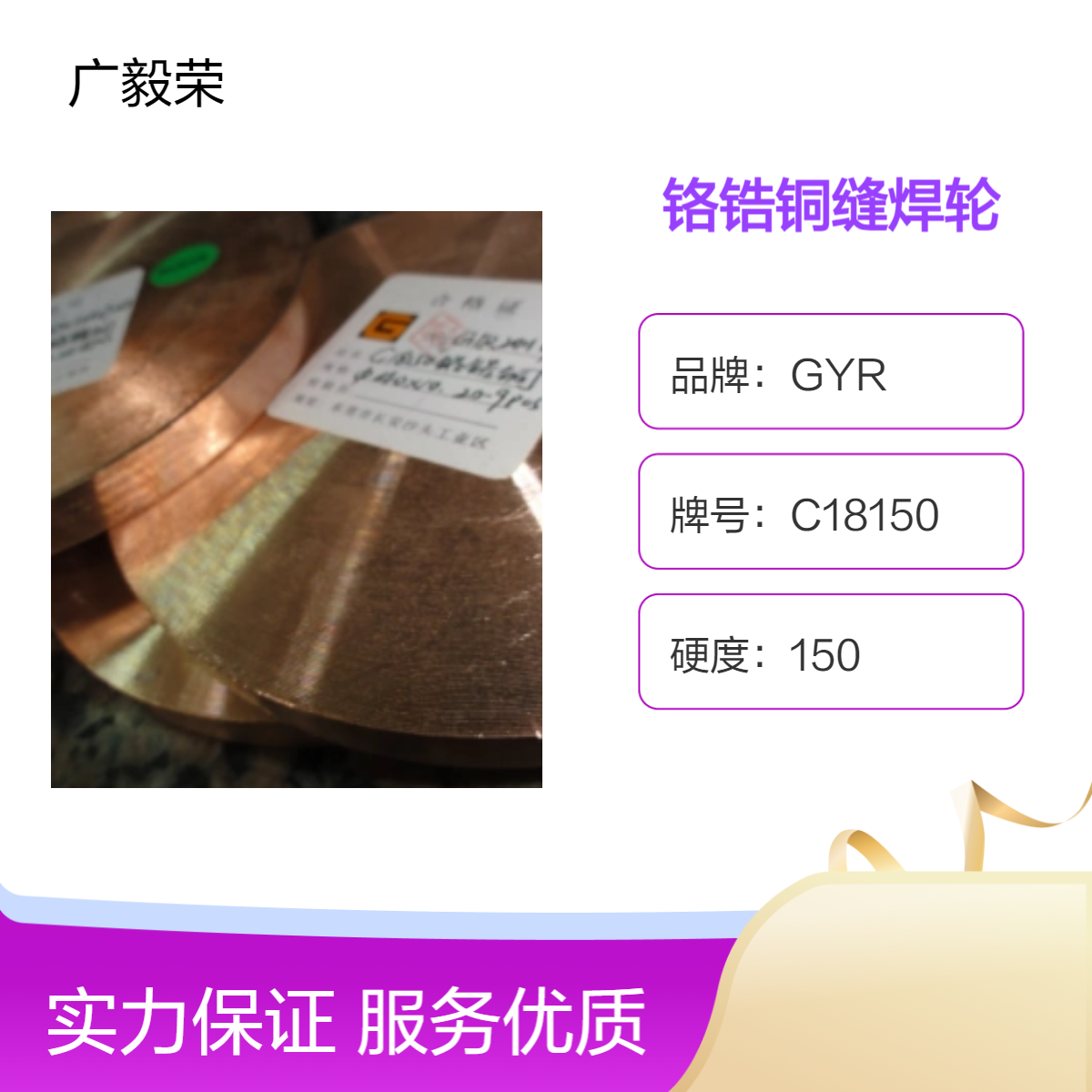电阻焊铬锆铜缝焊轮，适合焊接低碳钢材质钢带、铁线等