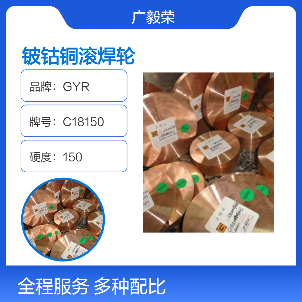 铍钴铜滚焊轮 适合焊接中碳钢，铁线，不锈钢以及较大的顶端压力
