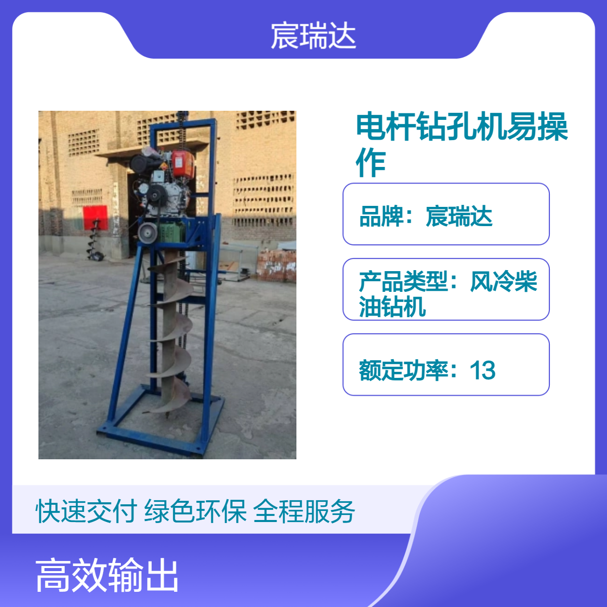 柴油打桩孔挖铁路基础钢护栏 CR500电线杆钻坑机强劲落土少钻石头