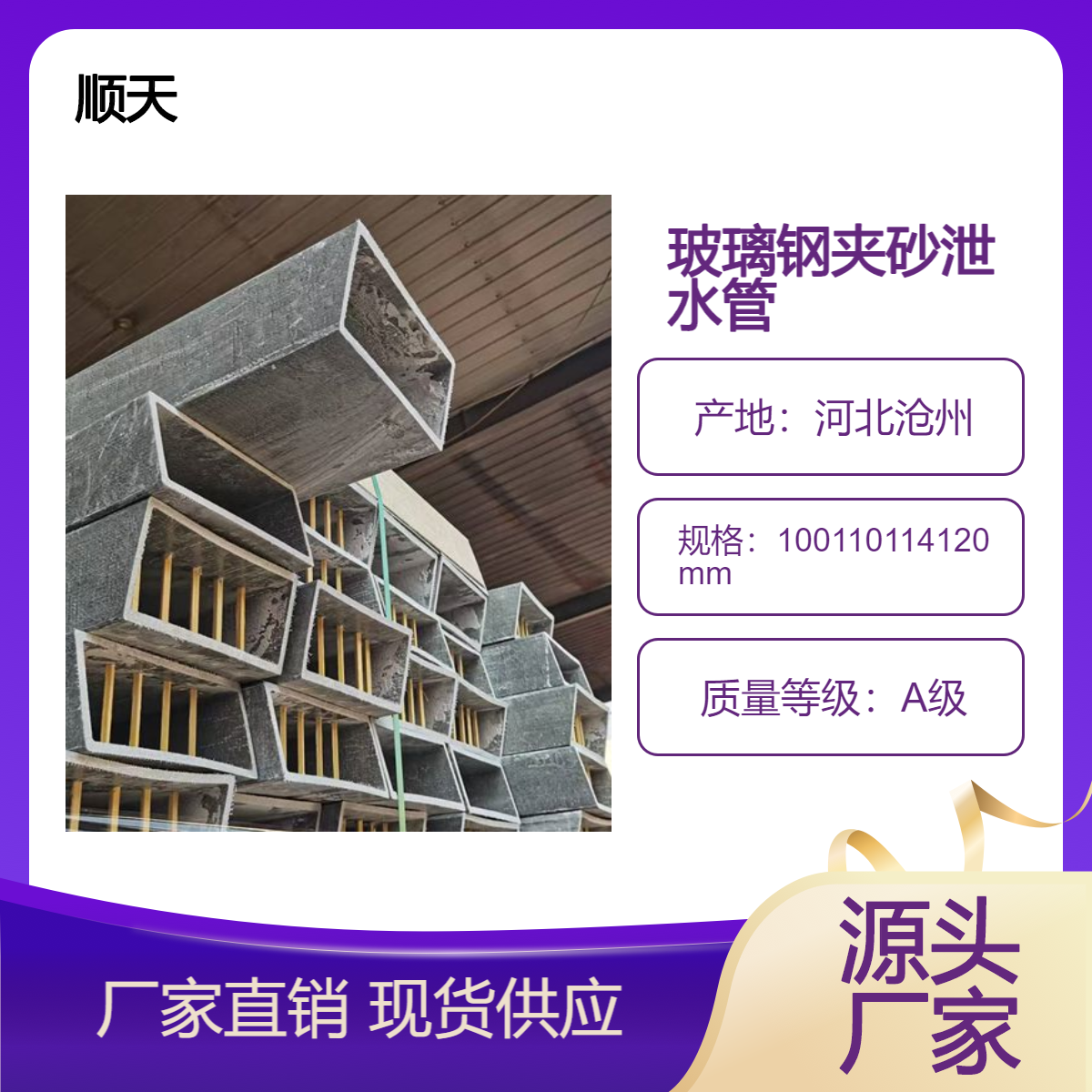库存充足当天发货 眉 山PVC泄水管桥梁玻璃钢夹砂泄水 管定制加工