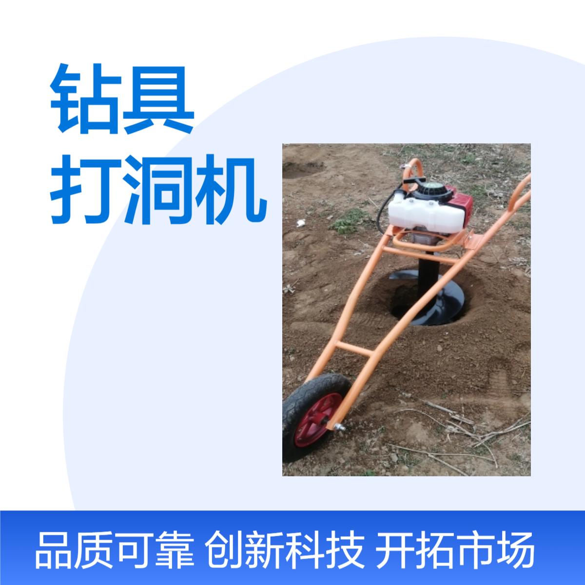 单独一个轮子的地下挖树坑机 捷亚 6马力手扶路下挖坑钻孔工具