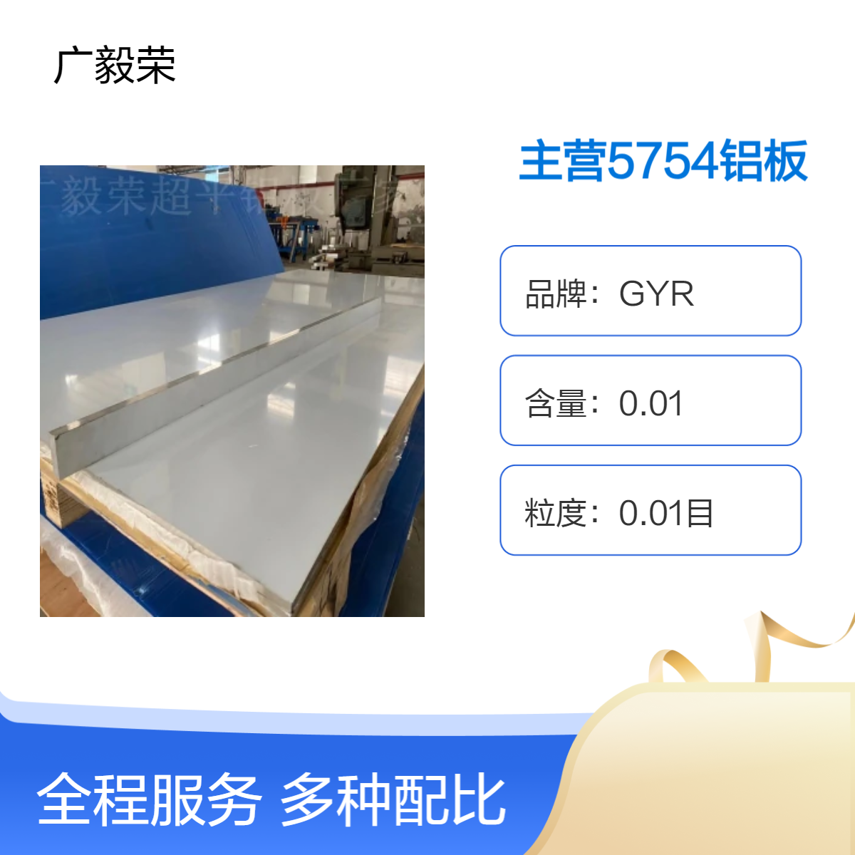 主营 5754H112铝板 厚度6-80mm 双面贴膜 整板批发 零切发货