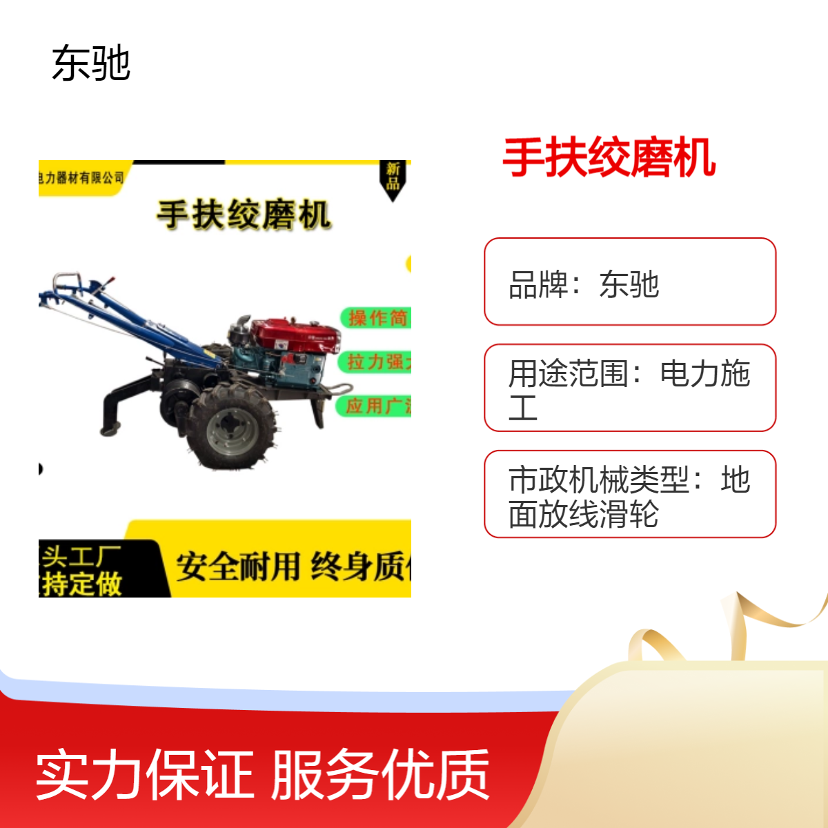 架空导线手扶双滚筒绞磨机 单卷筒 5吨电力放线卷扬机