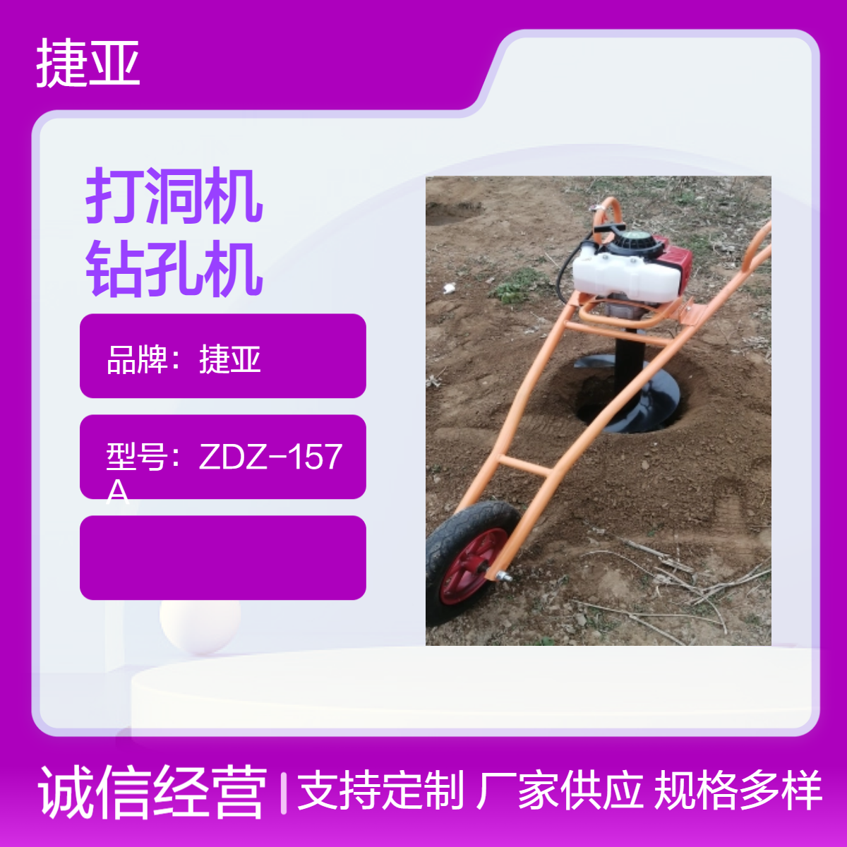 山地手扶汽油款苗木种植打洞机 捷亚 6马力螺旋立柱路下挖坑钻具
