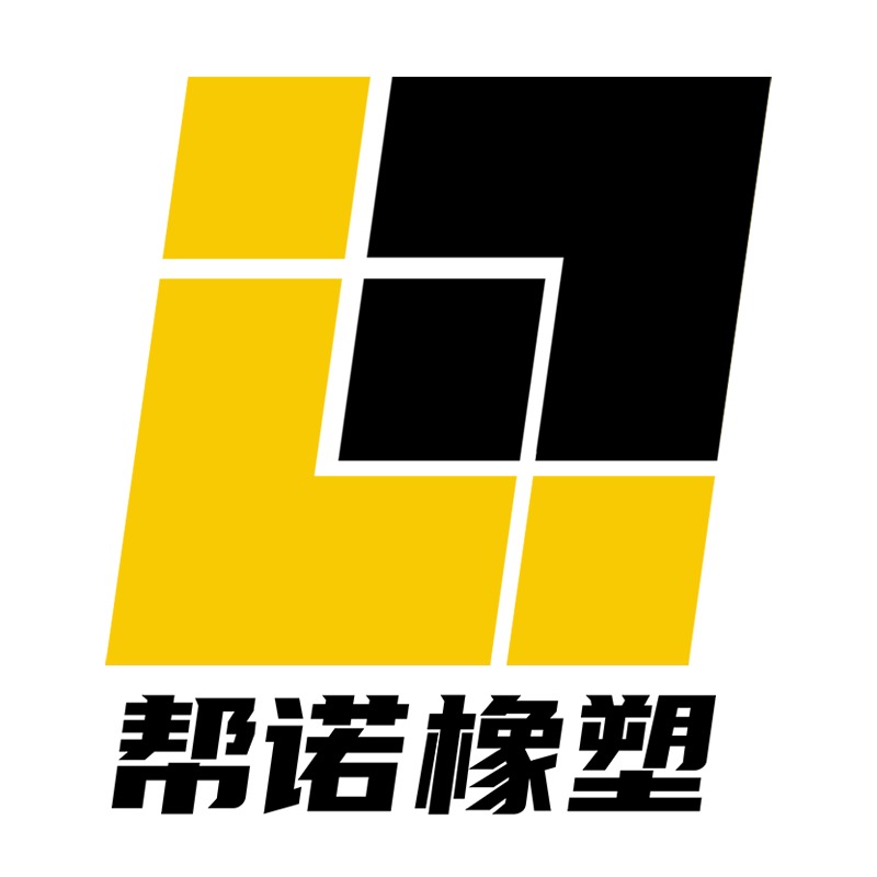 衡水帮诺工程橡塑有限公司 - 公司logo