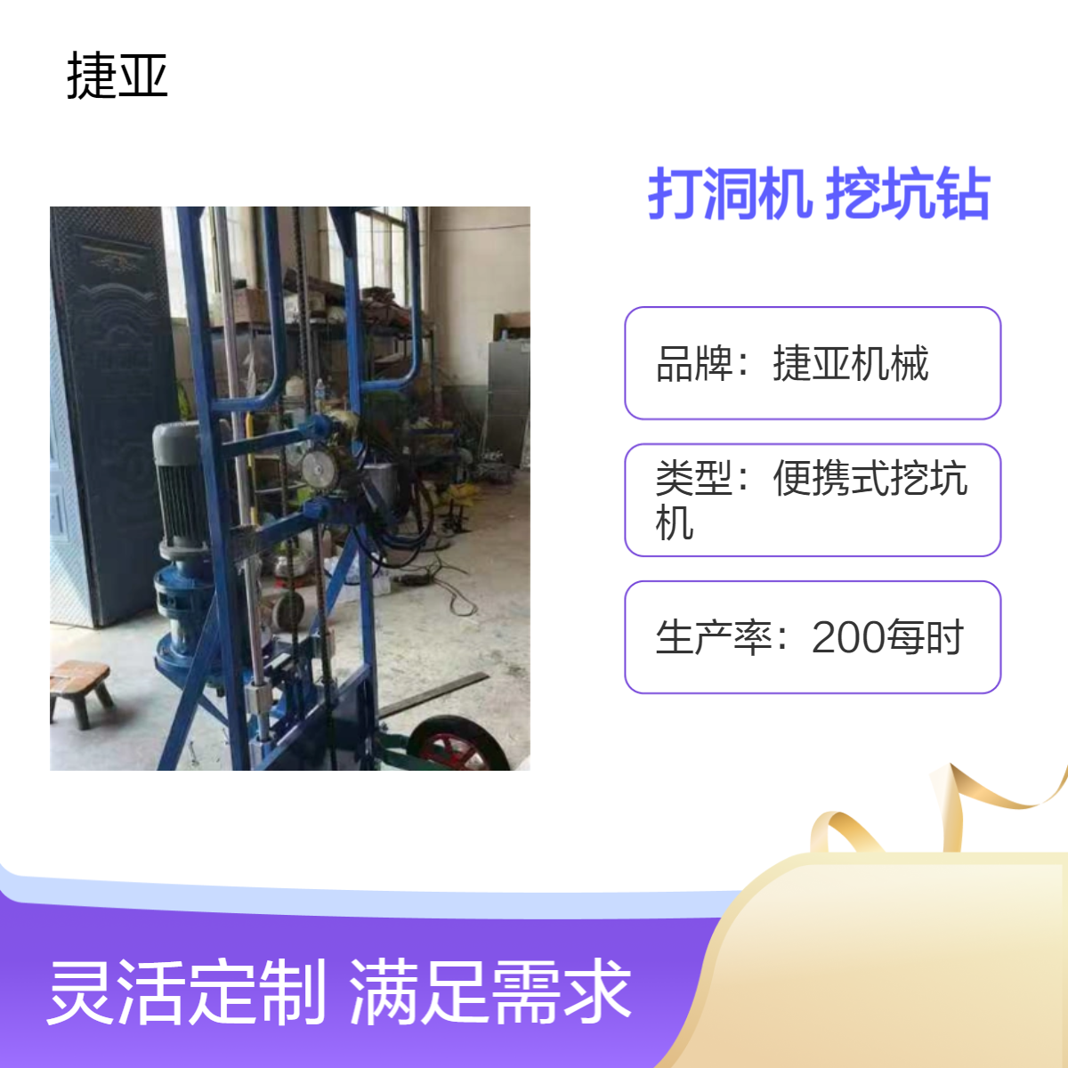 手推式汽油款山地光伏桩立柱打洞机 捷亚 196A马力大的路下挖坑钻具