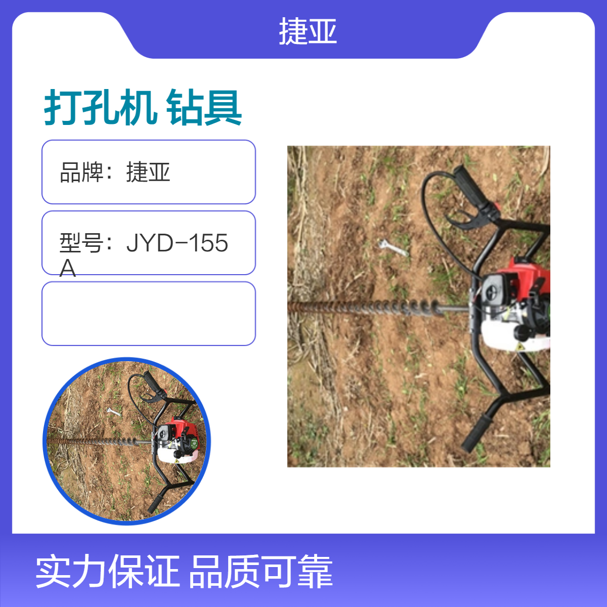 小型款水平锚杆支护螺旋式打孔机 捷亚 6马力好用的路下挖坑钻具