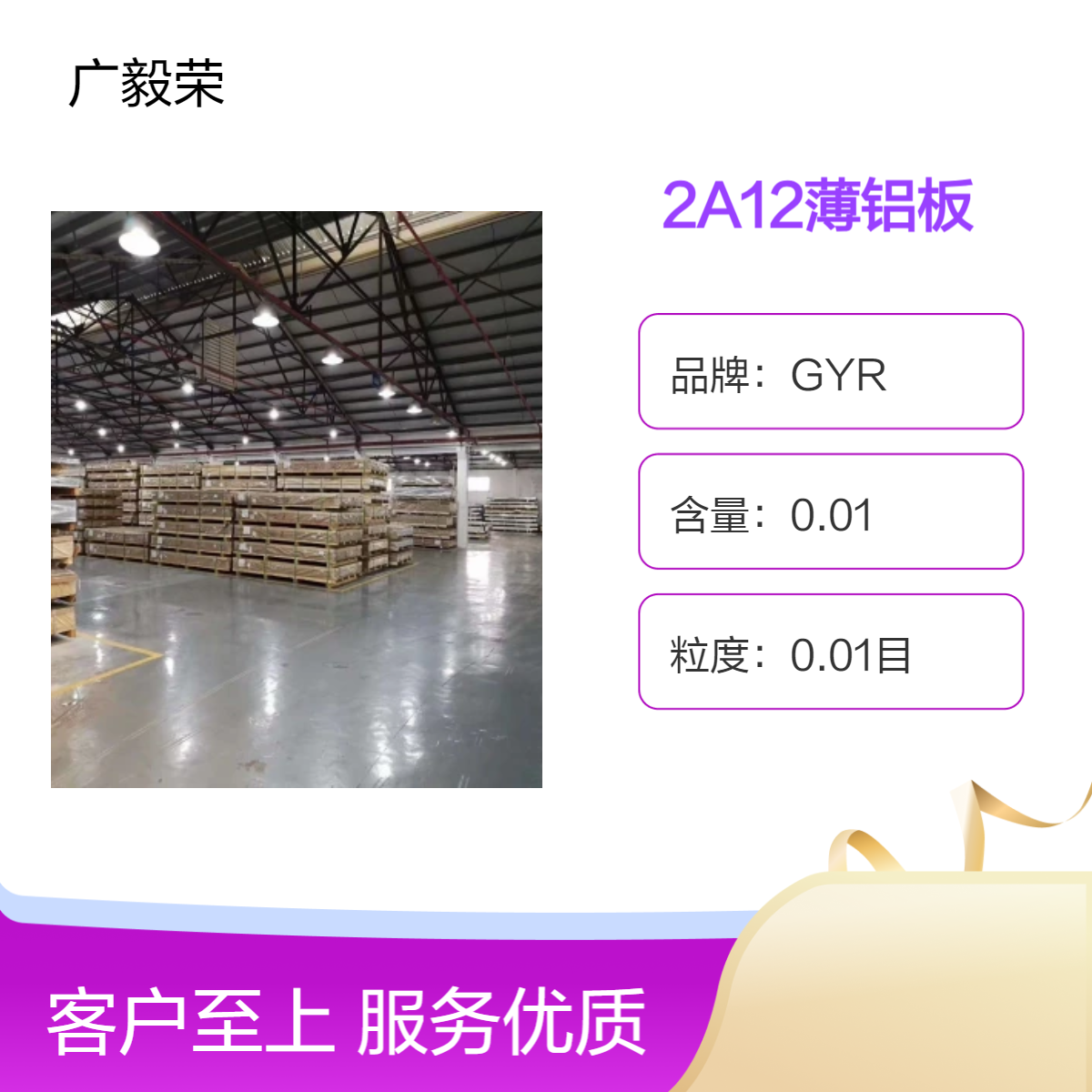 2A12薄铝板 厚度0.8-3.0 1250*2500 现货库存可零切