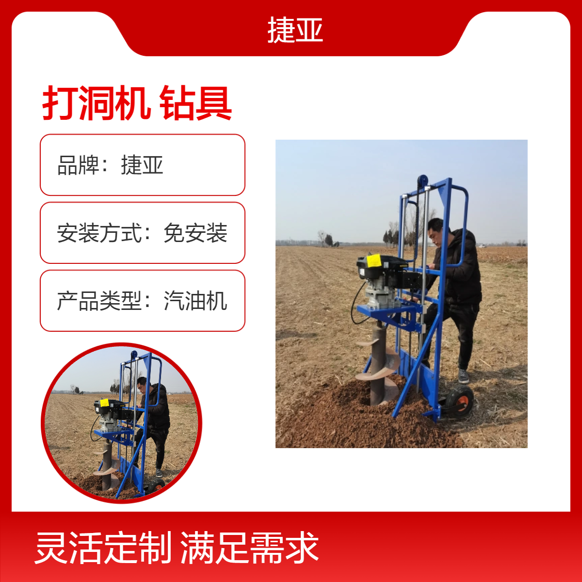 小蜜蜂地下栽杆打洞机 捷亚 茶园光伏桩立柱路下钻孔工具 225cc