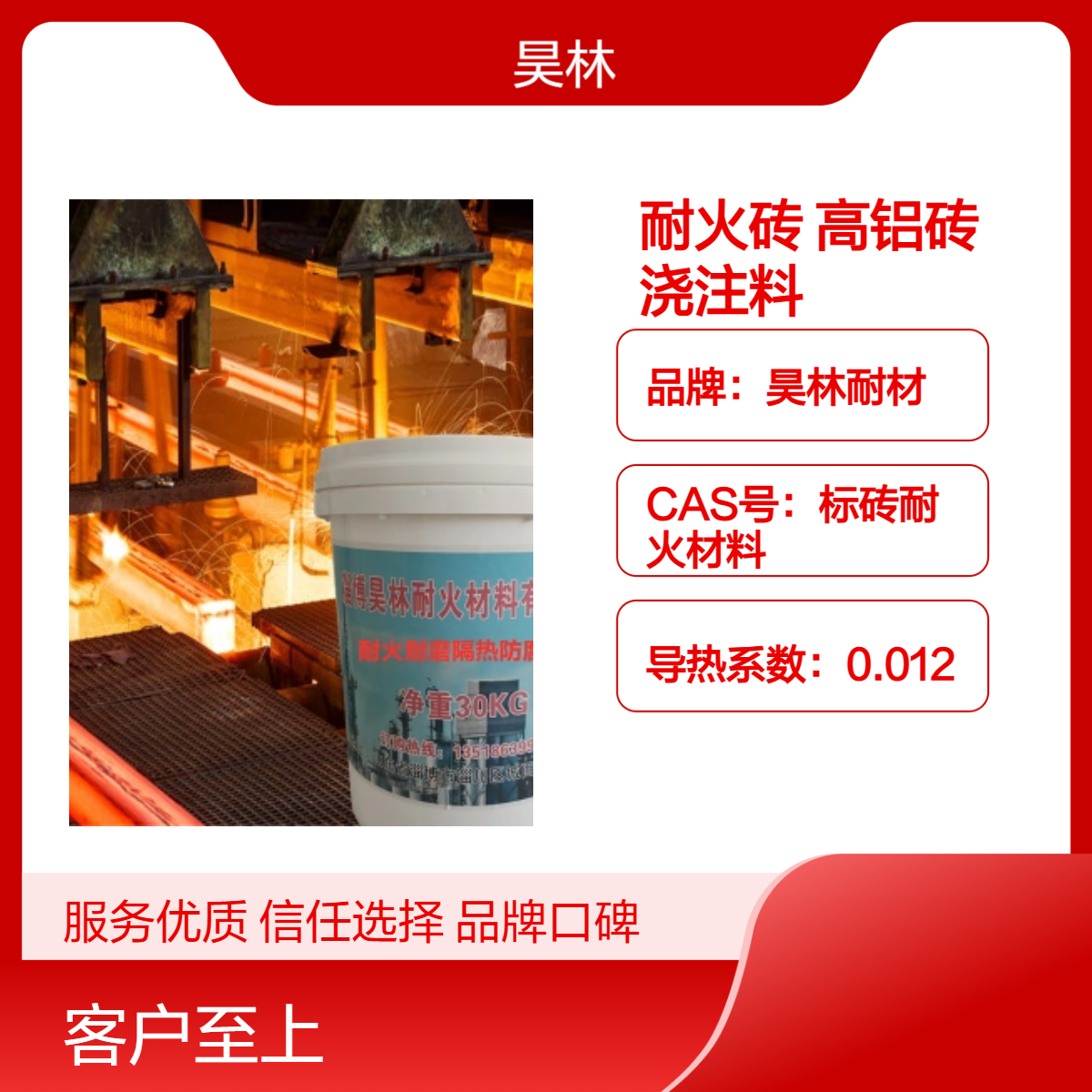 陶瓷碳化硅涂层 耐火砖 昊林耐材 粘土高铝砖 高铝耐磨浇注料