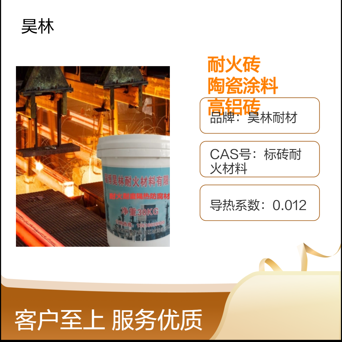 粘土耐火砖 昊林耐材 耐火材料T3砖 1700℃陶瓷涂料 LZ75高铝砖