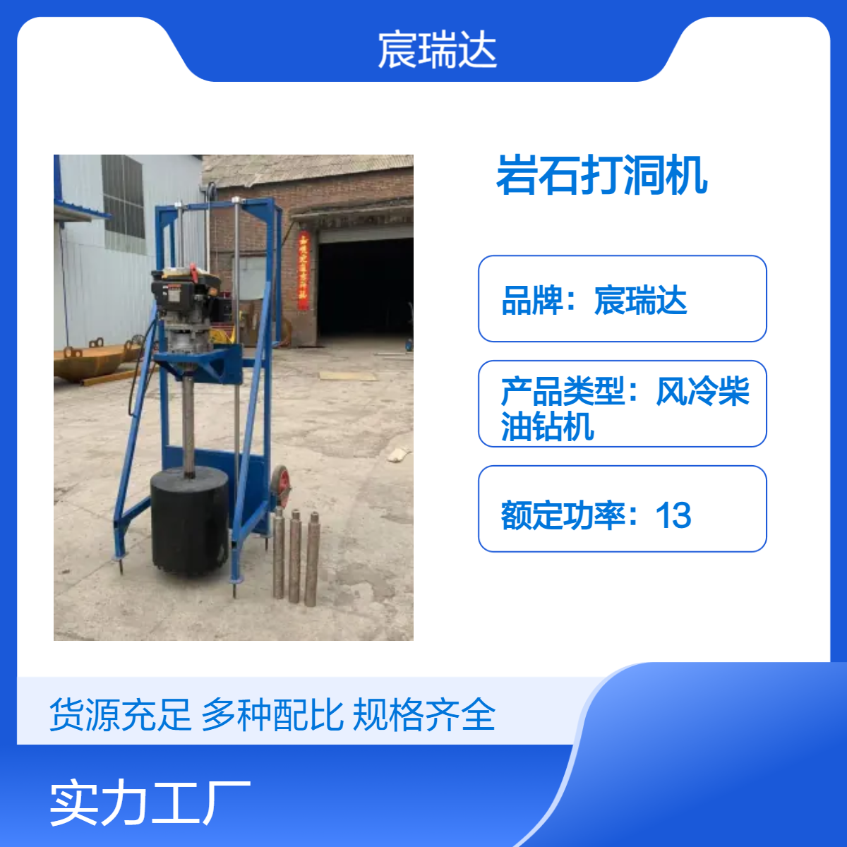 宸瑞达A50岩石钻机 栽电杆基础打洞机 打石头洞又能钻土多用型