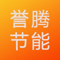 河北誉腾节能技术开发有限公司 - 公司logo