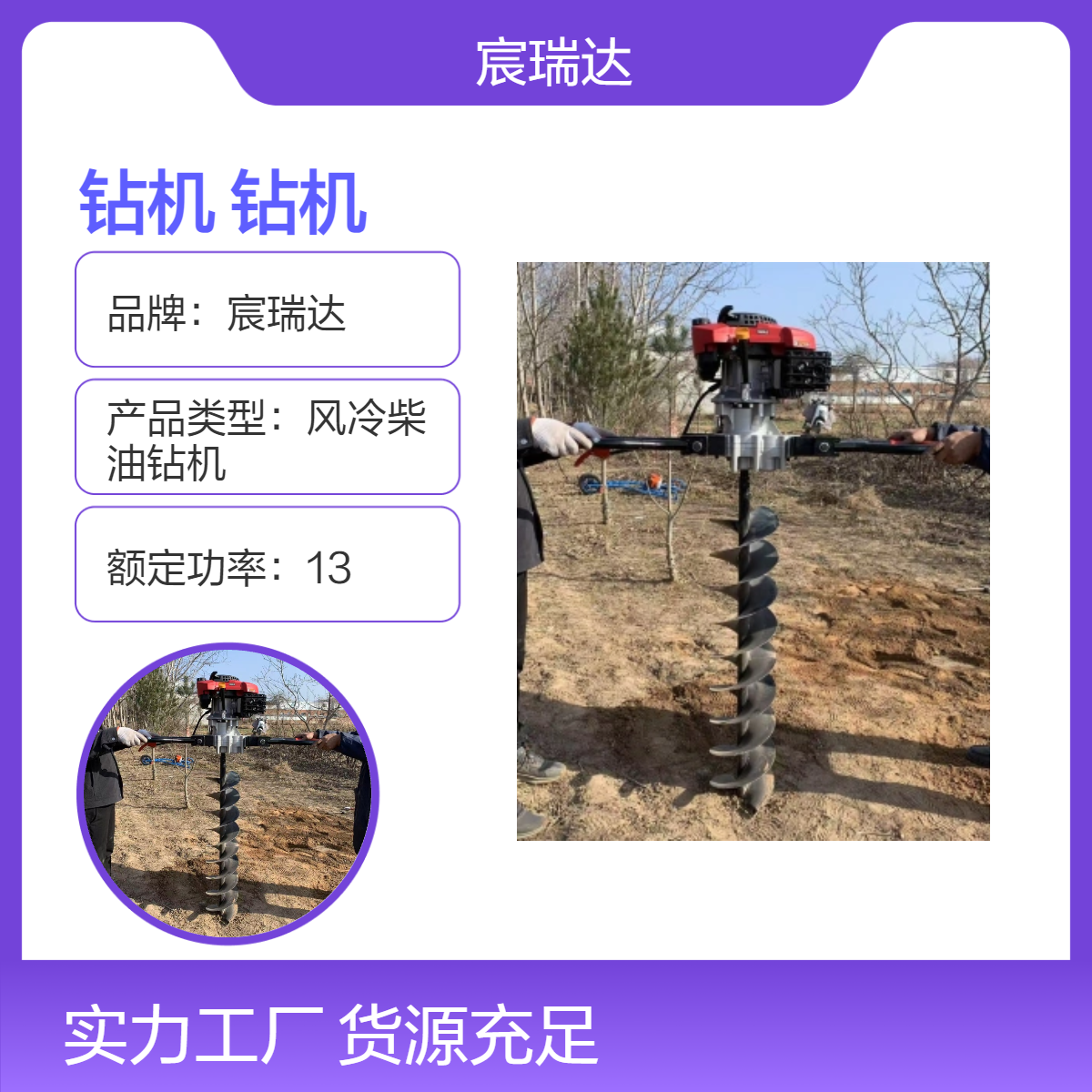 茶园光伏打孔机 创丰宸瑞达手抬式山地钻机 XN400大功率钻风化石