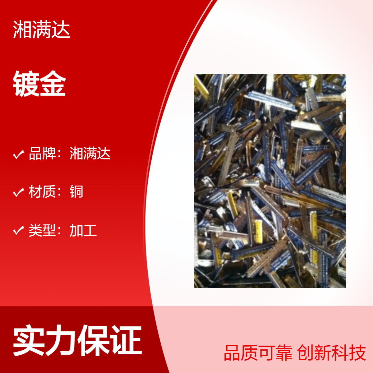 全 国 各地高价回收废旧fpc排线 边角料，镀金废料